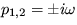 $ p_{1,2}=\pm i\omega $