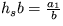 $h_sb = \frac {a_1}{b}$