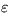 $\varepsilon$