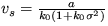 $v_s=\frac {a}{k_0(1+k_0 \sigma^2)}$