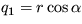 $ q_1=r \cos \alpha $